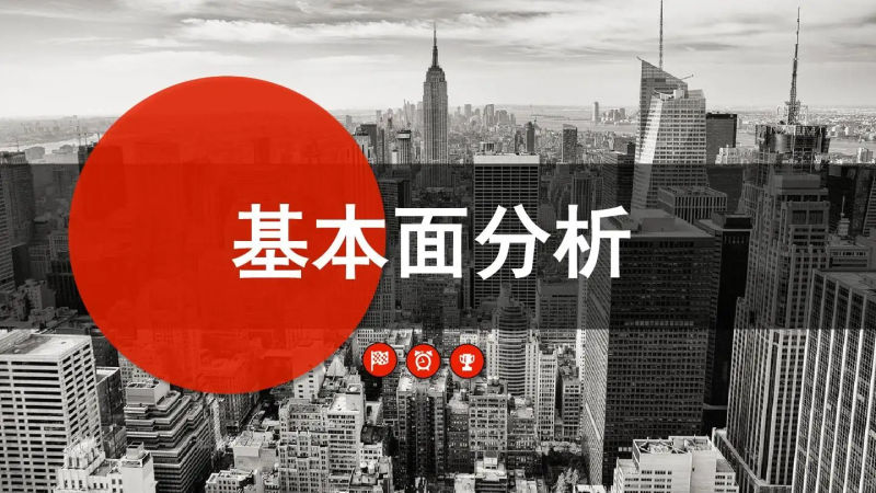 常见的基本面经济数据(图1) 常见的基本面经济数据(图1)