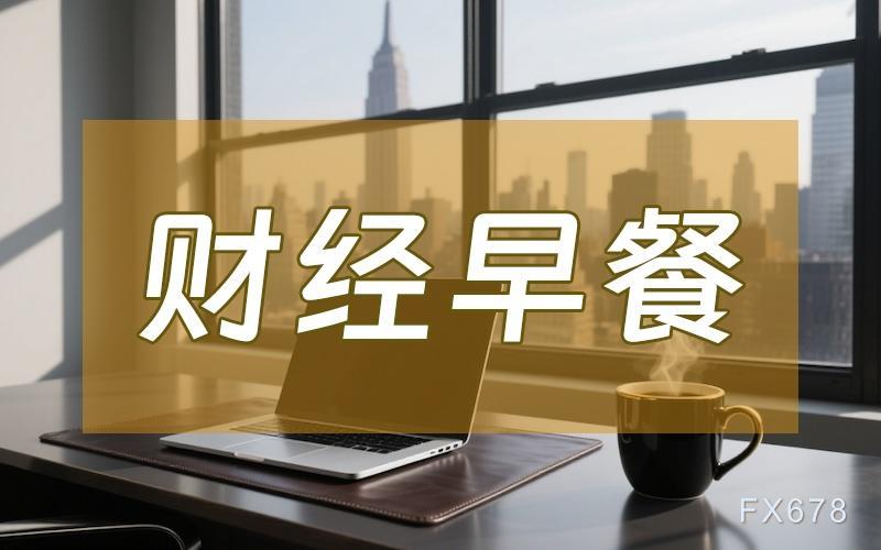 特朗普施压美联储 金价逼近3350聚焦杰克逊霍尔